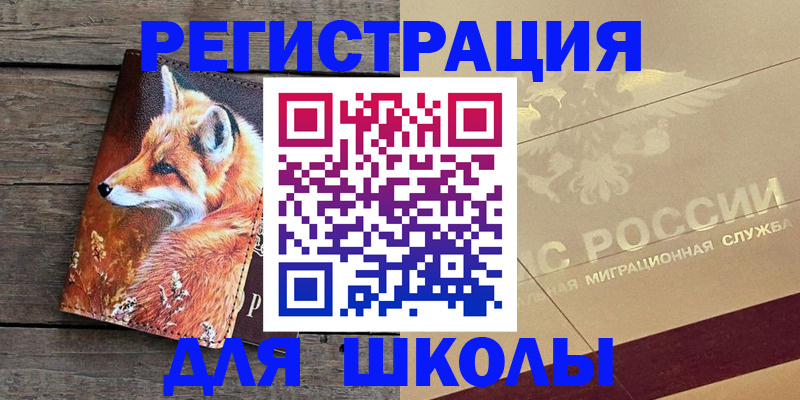 временная регистрация 2025 в Гатчине