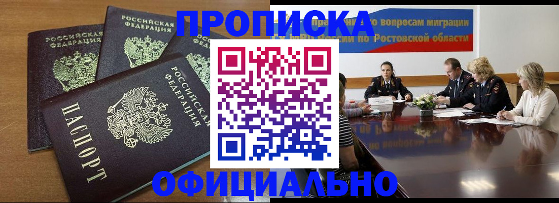 прописка в квартире в Гатчине